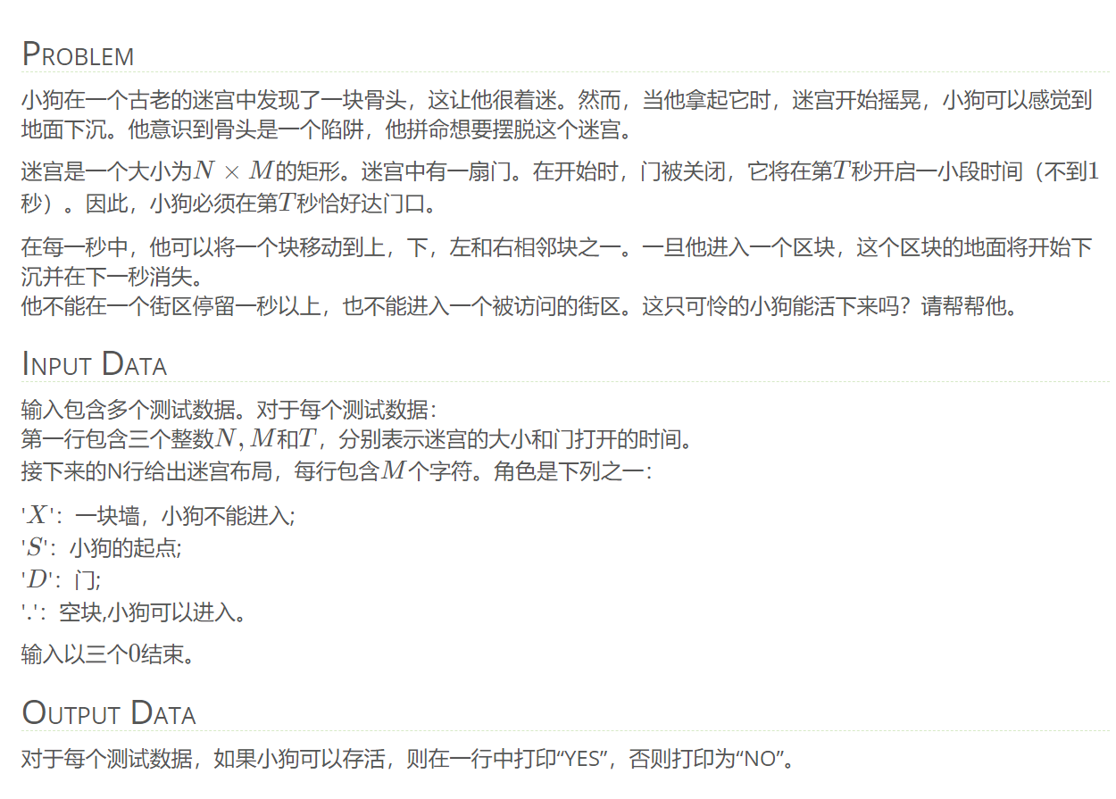 HDU1010题面